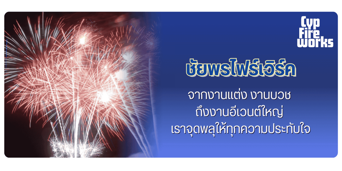 รวมทุกงาน งานเล็กงานใหญ่ รวมทุกงาน งานเล็กงานใหญ่