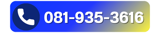 เบอร์ติดต่อ 081-9